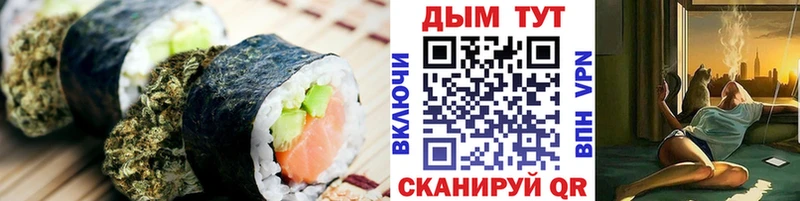 Печенье с ТГК марихуана  Валуйки 