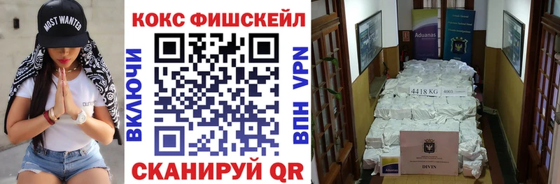 kraken ссылки Валуйки Cocaine FishScale