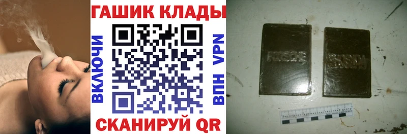 ГАШИШ VHQ  закладки  Валуйки 