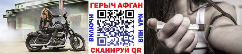 Героин Афган  Валуйки 