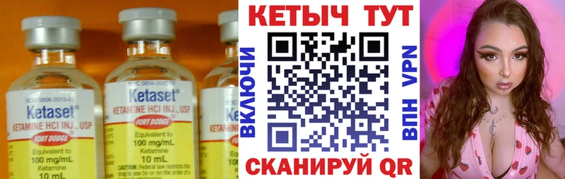 Кетамин ketamine  Валуйки 