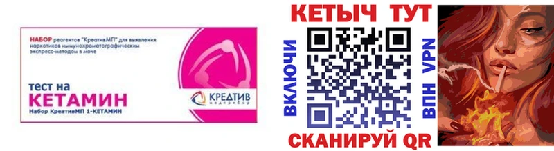 Кетамин ketamine Валуйки