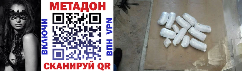 Метадон кристалл  Валуйки 