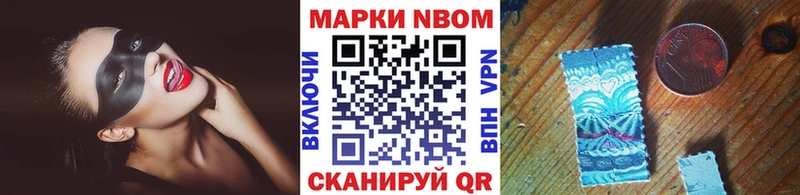 Наркотические марки 1,5мг  Валуйки 